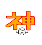 一昔前に流行ったオタク用語スタンプ（個別スタンプ：31）