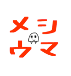 一昔前に流行ったオタク用語スタンプ（個別スタンプ：35）