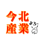 一昔前に流行ったオタク用語スタンプ（個別スタンプ：37）