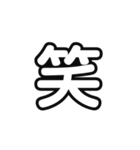 一言、一文字スタンプ（個別スタンプ：1）
