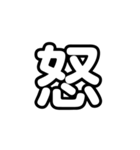 一言、一文字スタンプ（個別スタンプ：2）