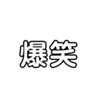 一言、一文字スタンプ（個別スタンプ：4）