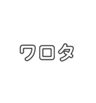 一言、一文字スタンプ（個別スタンプ：7）