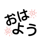 簡単 デカ文字（個別スタンプ：1）