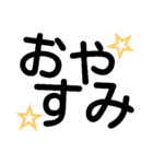 簡単 デカ文字（個別スタンプ：2）