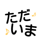 簡単 デカ文字（個別スタンプ：4）