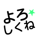 簡単 デカ文字（個別スタンプ：20）