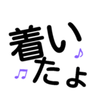 簡単 デカ文字（個別スタンプ：23）