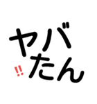 簡単 デカ文字（個別スタンプ：28）
