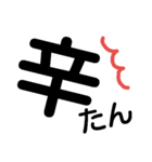 簡単 デカ文字（個別スタンプ：29）