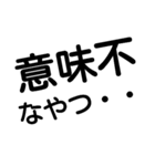 簡単 デカ文字（個別スタンプ：30）