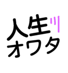 簡単 デカ文字（個別スタンプ：33）