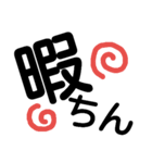 簡単 デカ文字（個別スタンプ：35）