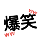 簡単 デカ文字（個別スタンプ：36）