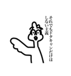 遅刻の言い訳をする鳥（個別スタンプ：22）