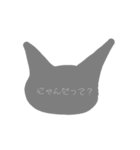 シルエット灰色猫スタンプ（個別スタンプ：20）