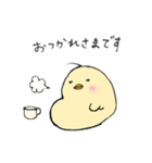 ぴよぴよぴよぴよっ（個別スタンプ：2）