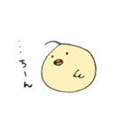 ぴよぴよぴよぴよっ（個別スタンプ：8）