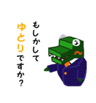 ワニ大臣②（個別スタンプ：1）
