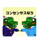 ワニ大臣②（個別スタンプ：17）