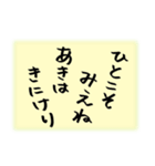 小倉百人一首・41番-60番 カルター必見です（個別スタンプ：27）