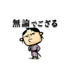 動く！侍「一文字」の日常編2（個別スタンプ：13）