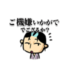 動く！侍「一文字」の日常編2（個別スタンプ：20）