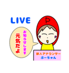 新人アナウンサーぷーちゃん（個別スタンプ：1）