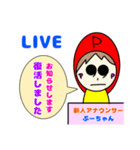 新人アナウンサーぷーちゃん（個別スタンプ：7）