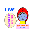 新人アナウンサーぷーちゃん（個別スタンプ：8）