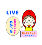 新人アナウンサーぷーちゃん（個別スタンプ：10）