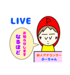 新人アナウンサーぷーちゃん（個別スタンプ：11）