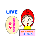 新人アナウンサーぷーちゃん（個別スタンプ：12）