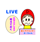 新人アナウンサーぷーちゃん（個別スタンプ：15）
