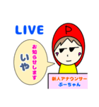 新人アナウンサーぷーちゃん（個別スタンプ：16）