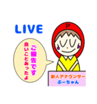新人アナウンサーぷーちゃん（個別スタンプ：17）