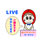 新人アナウンサーぷーちゃん（個別スタンプ：18）