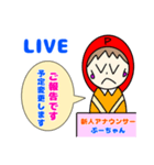 新人アナウンサーぷーちゃん（個別スタンプ：19）