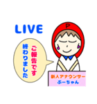 新人アナウンサーぷーちゃん（個別スタンプ：20）