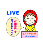 新人アナウンサーぷーちゃん（個別スタンプ：21）