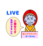 新人アナウンサーぷーちゃん（個別スタンプ：22）