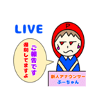 新人アナウンサーぷーちゃん（個別スタンプ：23）