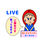 新人アナウンサーぷーちゃん（個別スタンプ：24）