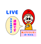 新人アナウンサーぷーちゃん（個別スタンプ：25）