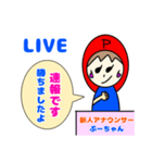 新人アナウンサーぷーちゃん（個別スタンプ：26）
