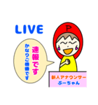 新人アナウンサーぷーちゃん（個別スタンプ：27）