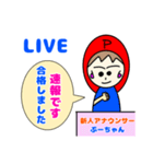 新人アナウンサーぷーちゃん（個別スタンプ：28）