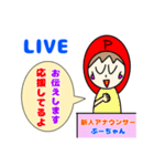 新人アナウンサーぷーちゃん（個別スタンプ：29）