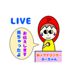 新人アナウンサーぷーちゃん（個別スタンプ：30）