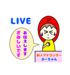 新人アナウンサーぷーちゃん（個別スタンプ：31）